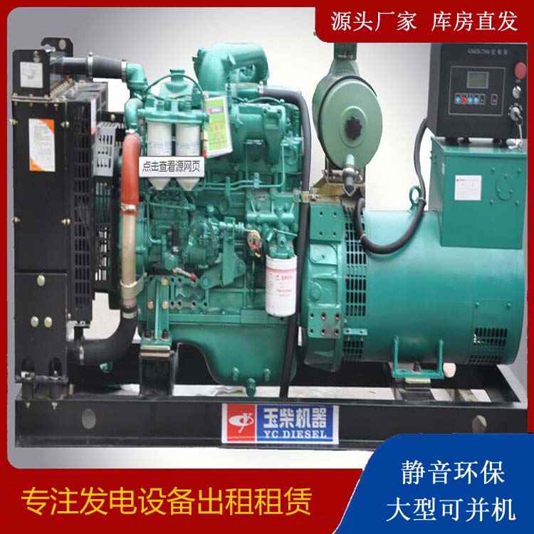 贵州出租发电机 柴油发电机组安全使用注意事项